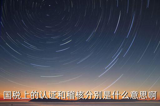 國稅里運維是什么意思，國稅綜合管理崗位是干什么的主要職責(zé)是什么