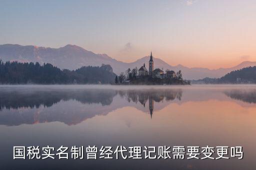 國稅為什么要錄指紋，三證合一辦下來在國稅金稅盤買票實名制錄指紋需要帶什么資料