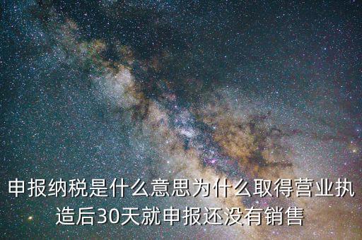 納稅人申報(bào)什么意思，納稅申報(bào)與申報(bào)納稅是一個(gè)意思嗎都是代理記賬的業(yè)務(wù)范疇嗎  搜
