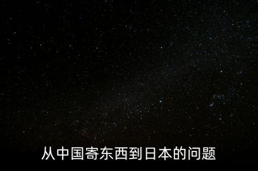 什么叫關(guān)稅高峰，關(guān)于從香港買蘋果手機(jī)回深圳的關(guān)稅