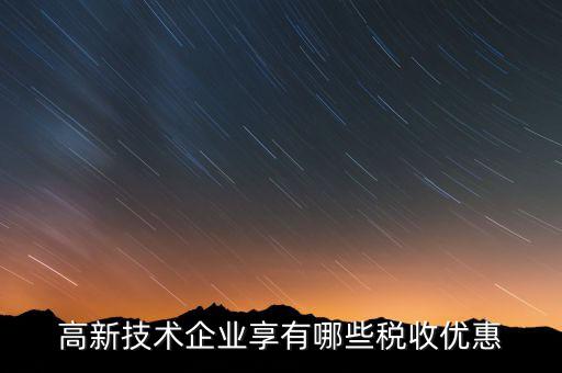 什么是互聯(lián)網十稅務，注冊互聯(lián)網金融公司注的條件和流程是什么