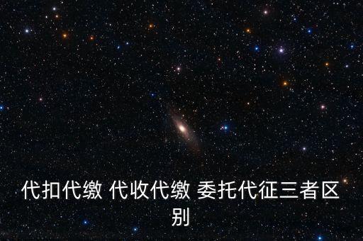 車船稅代繳是什么意思，車船稅是怎么回事需要怎么個(gè)交稅法按月還是按年交稅啊