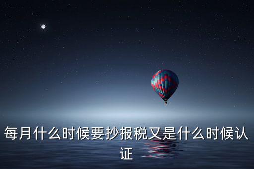 重新報(bào)稅要什么時(shí)候，請(qǐng)問報(bào)稅時(shí)間是在一天什么時(shí)候都可以嗎