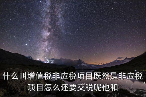 應(yīng)稅行為是什么，營(yíng)業(yè)稅納稅人發(fā)生應(yīng)稅行為無(wú)論價(jià)款與折扣額是否在同一張發(fā)票上
