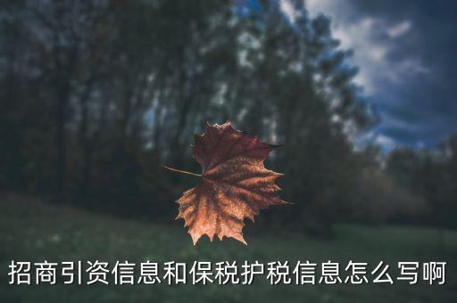 護稅是什么意思，  是什么意思