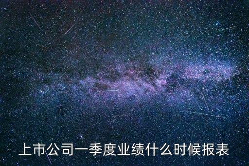 一季度績效什么時候發(fā)，季度獎什么時候發(fā)一次