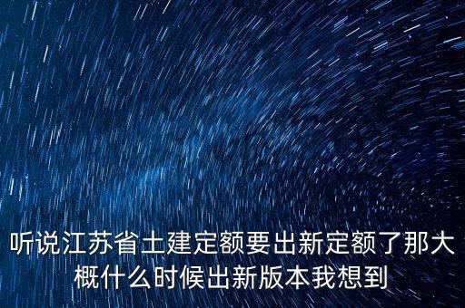 定額卷什么時候出，河北08定額是什么時間出的