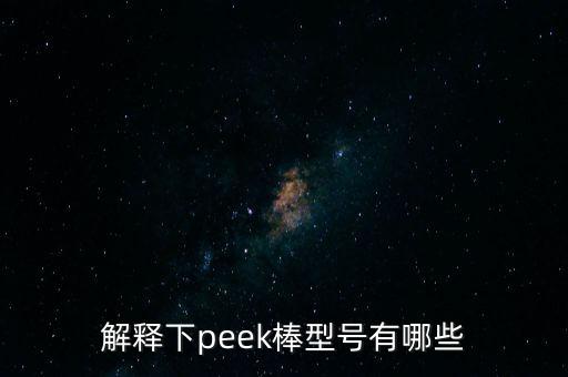 ca棒是什么意思，日常生活用語