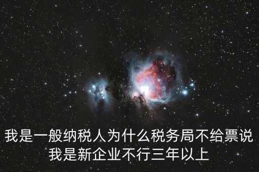 稅務(wù)局為什么不予受理，網(wǎng)上發(fā)票領(lǐng)用申請操作錯(cuò)誤稅局不予受理要怎么辦