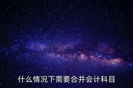納稅人什么情況下合并，地稅和國稅什么時(shí)候合并啊我們的稅太多太重了