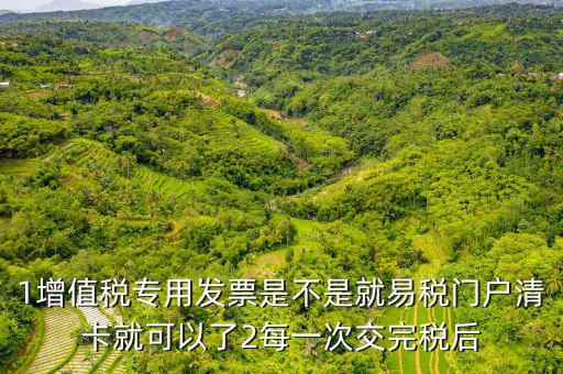 什么叫非易稅門戶區(qū)別，什么叫易稅門戶