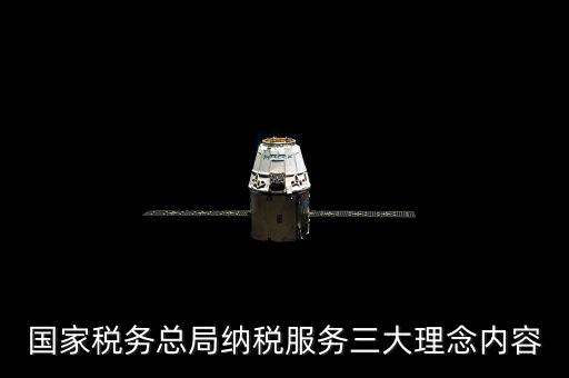 納稅服務(wù)以什么為宗旨，幫忙提供一些稅務(wù)服務(wù)理念口號謝謝