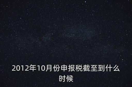 資源稅在什么時候申報，請問各位高手國稅和地稅各稅種的申報期限謝謝指教
