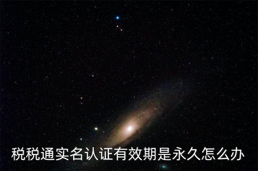 國(guó)稅局稅稅通是什么，國(guó)稅 地稅 一戶通是什么呢