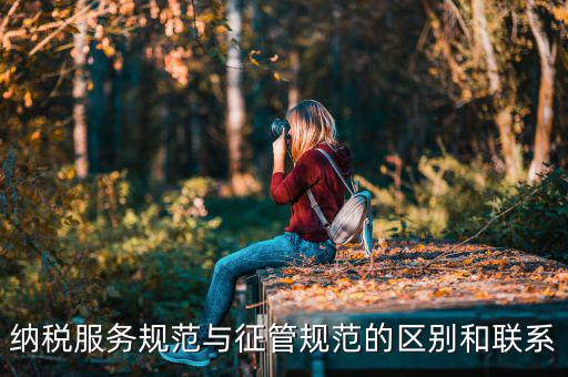 為什么要出臺納服規(guī)范，節(jié)能節(jié)水設備抵免所得稅需要科技局認定嗎