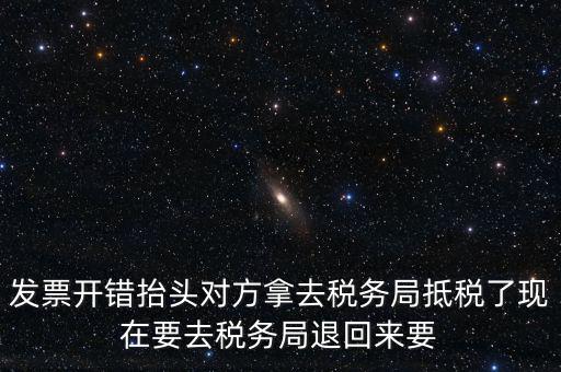 誤收退抵稅要什么資料，退抵稅款申請需要什么資料