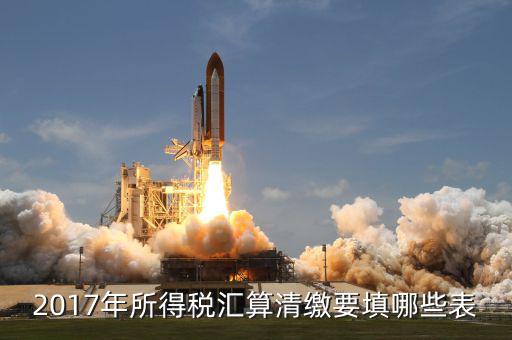 2017年度年終什么清繳，年度清繳是什么啊