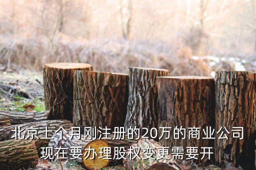 股權變更中完稅證明是指什么材料，股權轉讓哪些情形要提交完稅證明