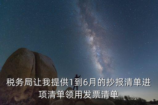 為抄報(bào)如何領(lǐng)取發(fā)票，想問(wèn)下必須抄報(bào)稅后才能領(lǐng)購(gòu)發(fā)票