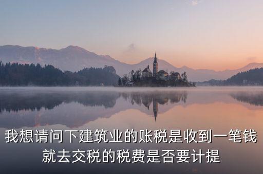 建筑業(yè)資源稅如何做賬，資源稅會計處理