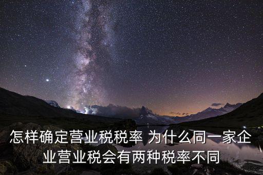 如何查看企業(yè)稅率，如何查詢各行業(yè)稅率高低