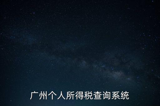 扣繳義務人密碼派發(fā)如何獲取，求查詢廈門個稅繳納入口