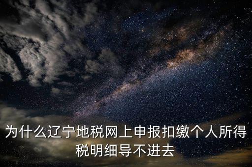 地方稅電子憑證導(dǎo)不出如何解決，地稅數(shù)字證書導(dǎo)入讀取失敗怎么辦呀