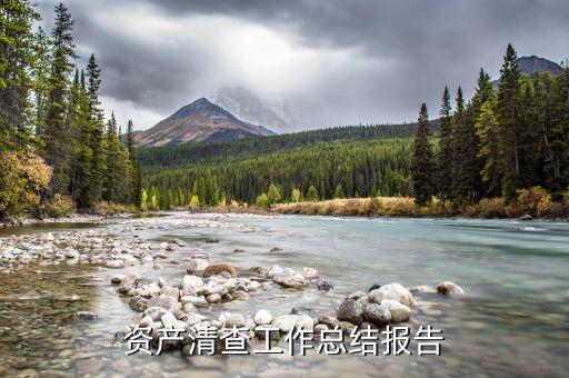如何做好稅務(wù)資產(chǎn)清查工作，企業(yè)遇到稅務(wù)稽查莫要慌三步教你如何做好應(yīng)對