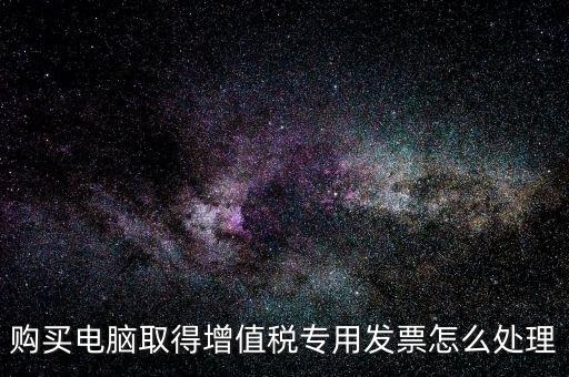網(wǎng)上領(lǐng)發(fā)票后如何處理，當月領(lǐng)的發(fā)票都開完了還要開票怎么處理