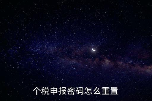 如何更改申報(bào)密碼錯(cuò)誤，工商申報(bào)系統(tǒng)密碼一直顯示錯(cuò)誤怎么辦