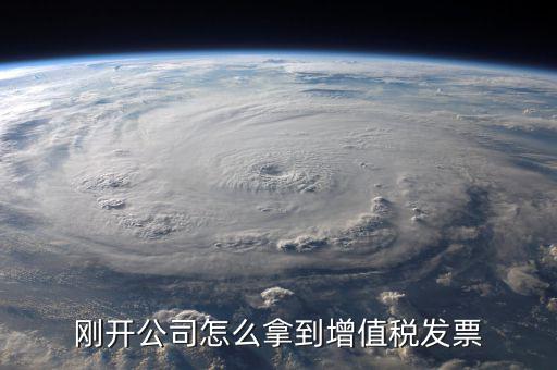 新辦企業(yè)如何發(fā)票勾選，在發(fā)票查詢平臺(tái)中可以對(duì)哪些發(fā)票進(jìn)行發(fā)票勾選操作