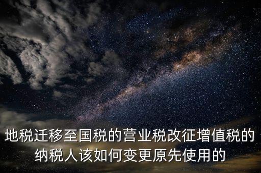 ca證書如何變更稅號，請問怎樣變更稅號