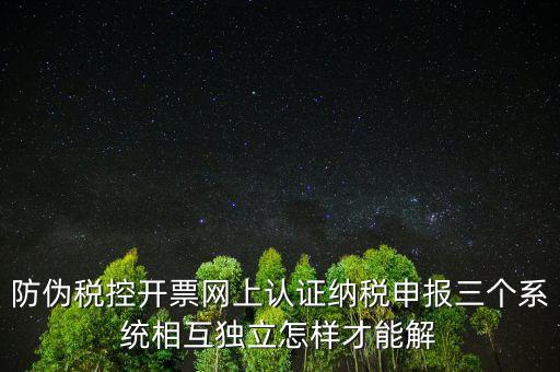 稅務(wù)系統(tǒng)如何做到標本兼治，稅務(wù)系統(tǒng)三等功