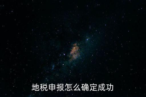 如何確定報(bào)驗(yàn)登記地稅務(wù)局，如何確定到那個(gè)稅務(wù)局辦理業(yè)務(wù)