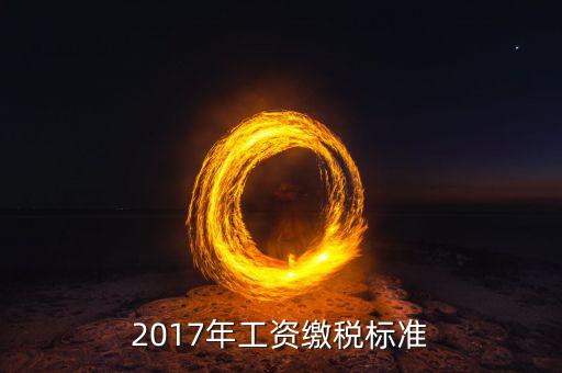 2017如何納稅，2017年房產(chǎn)稅怎樣征收