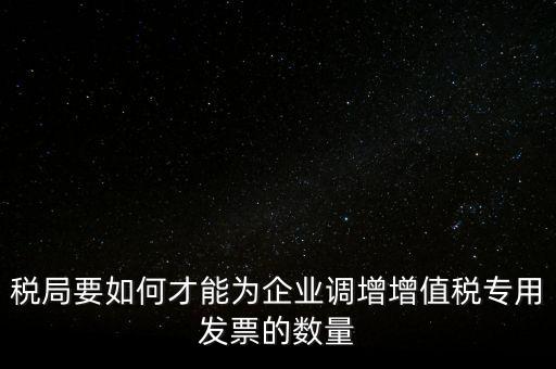 如何檢查納稅服務(wù)規(guī)范，什么是稅收管理規(guī)范化