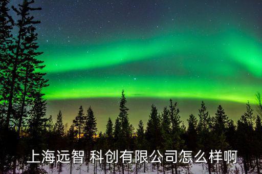 上海科創(chuàng)怎么回事,上海中科郝菲科創(chuàng)文化集團(tuán)是一級央企
