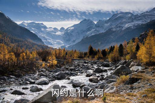 什么是快速約會，speed dating是什么意思