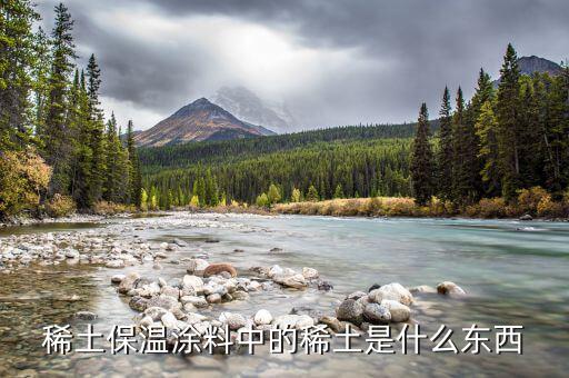 什么是稀土深加工，稀土深加工需要的坩堝規(guī)格有哪些