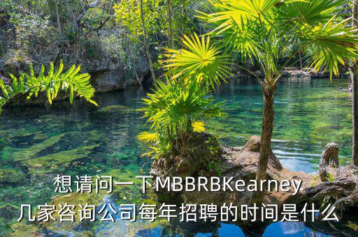 百瑞信托每年什么時(shí)候招聘，我現(xiàn)在正在等百瑞信托的通知從筆試到面試到復(fù)試都一個(gè)多月啦