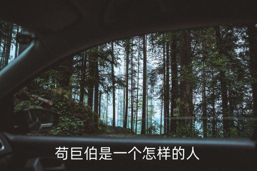 魏寧海是什么人，王熙風(fēng)是什么樣的人