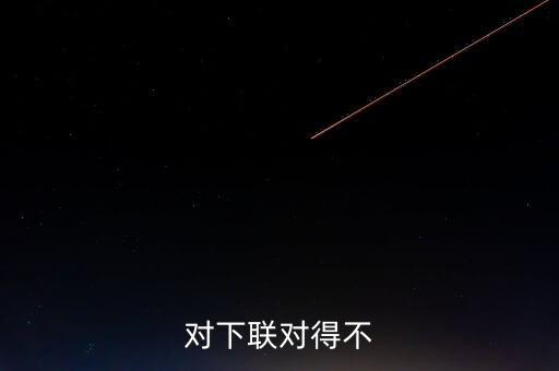 丁蟹效應(yīng)是什么意思，形容某只股票吃螃蟹是什么意思