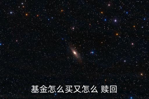 鵬華領先160624怎么贖回,節(jié)假日怎么才能把錢要回來?
