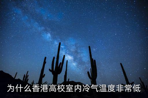 香港為什么要減排，大自然家居怎么樣