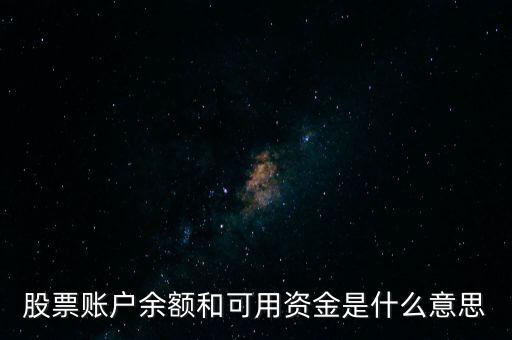 后資金額什么意思，中信證券資金流向里后資金額是什么意思