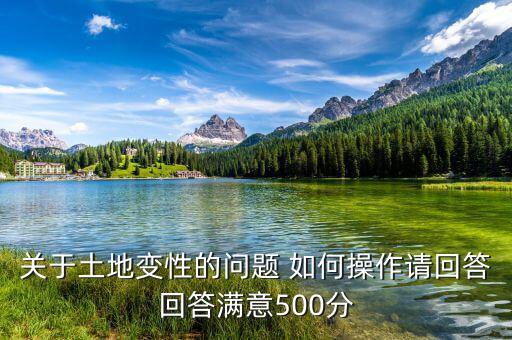 什么是土地變性，劃撥工業(yè)土地變性流程是什么
