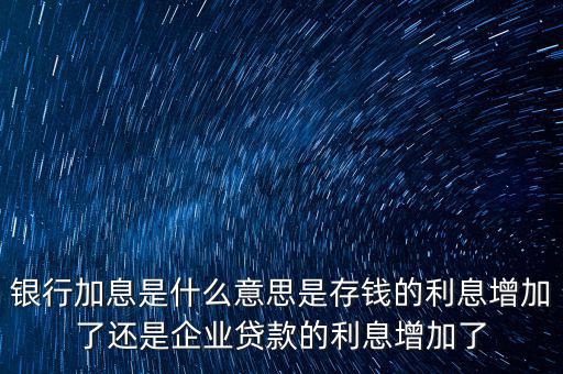 今加息是什么字，dei今的die 是什么字