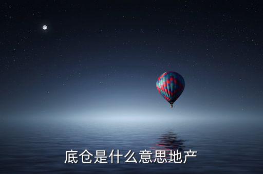 100股底倉什么意義，股票大跌割肉只留100股票底倉有用嗎
