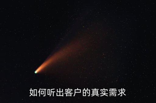 客戶信息真實(shí)性為什么重要，客戶服務(wù)的重要性意味著什么