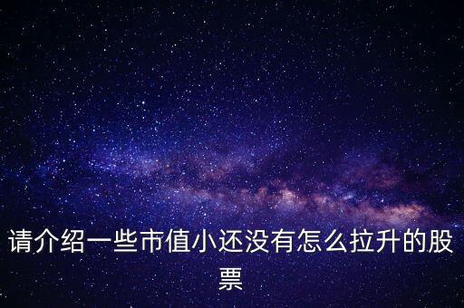 岳陽林紙股票什么情況，600963岳陽紙業(yè)什么時候配股